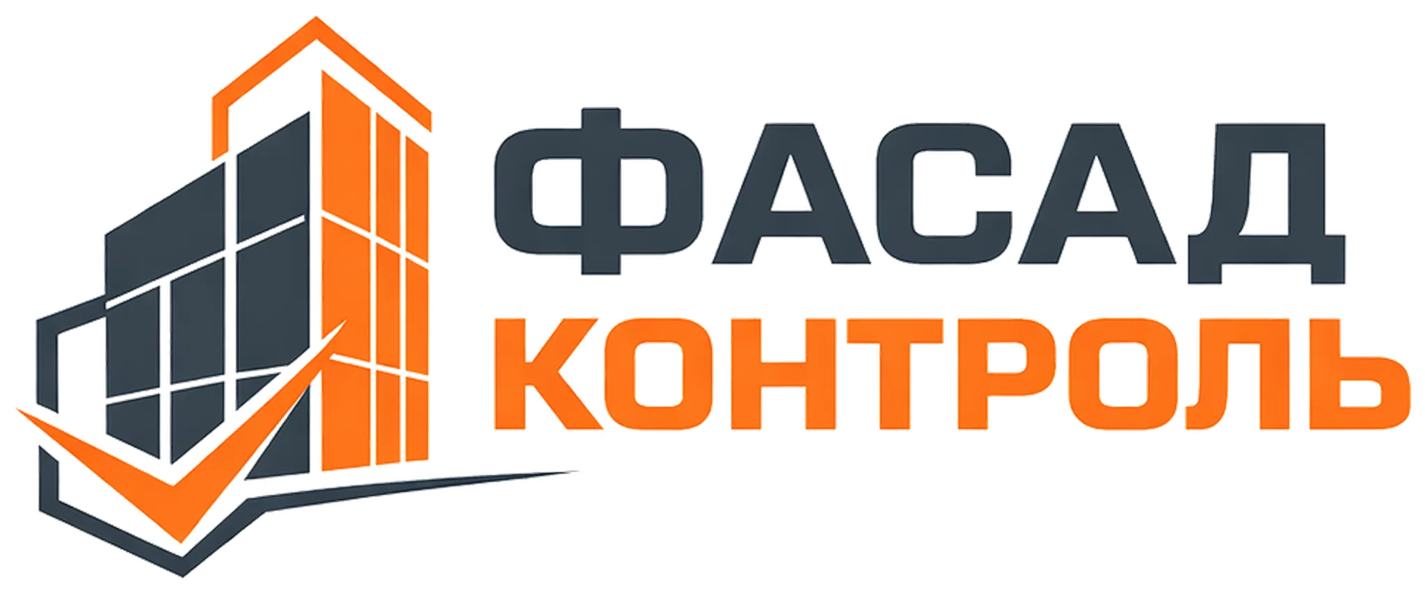 ФасадКонтроль